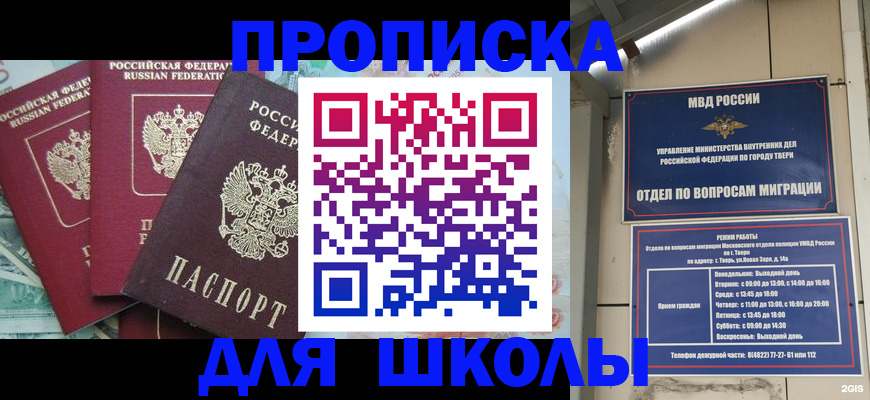прописка иностранных граждан в Бузулуке
