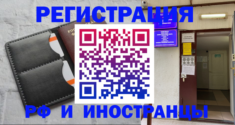 прописка паспорт в Бузулуке